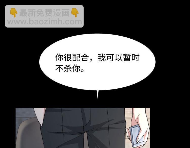 🍼都市邪王 第9话 终于等到你 第28页