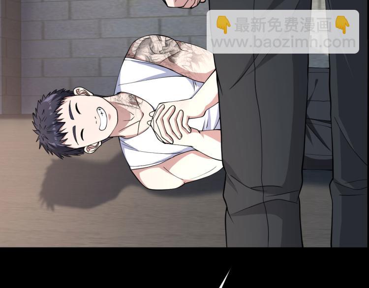 🍼都市邪王 第9话 终于等到你 第31页