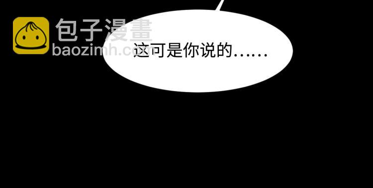 🍼都市邪王 第9话 终于等到你 第32页