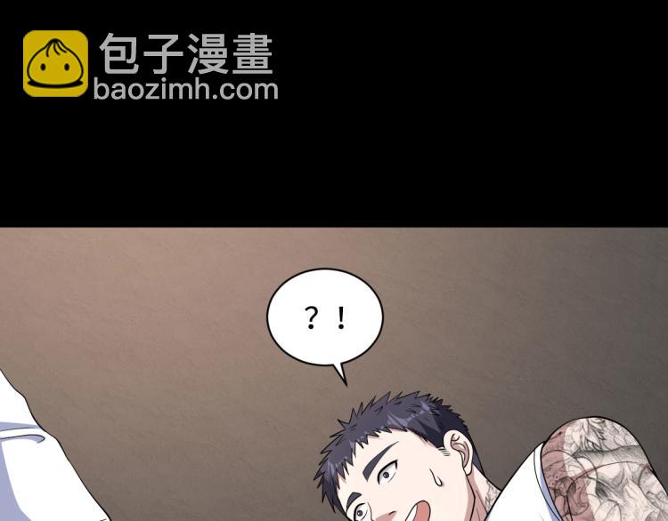 🍼都市邪王 第9话 终于等到你 第33页