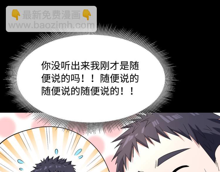🍼都市邪王 第9话 终于等到你 第38页
