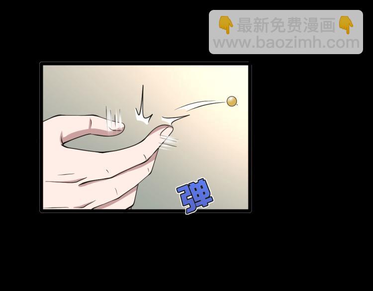 🍼都市邪王 第9话 终于等到你 第41页