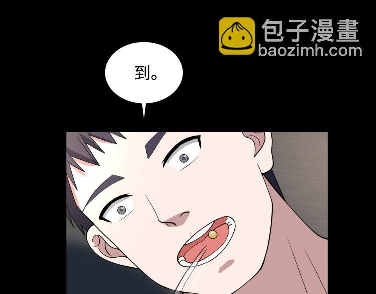 🍼都市邪王 第9话 终于等到你 第43页