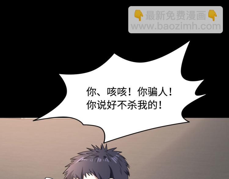 🍼都市邪王 第9话 终于等到你 第47页