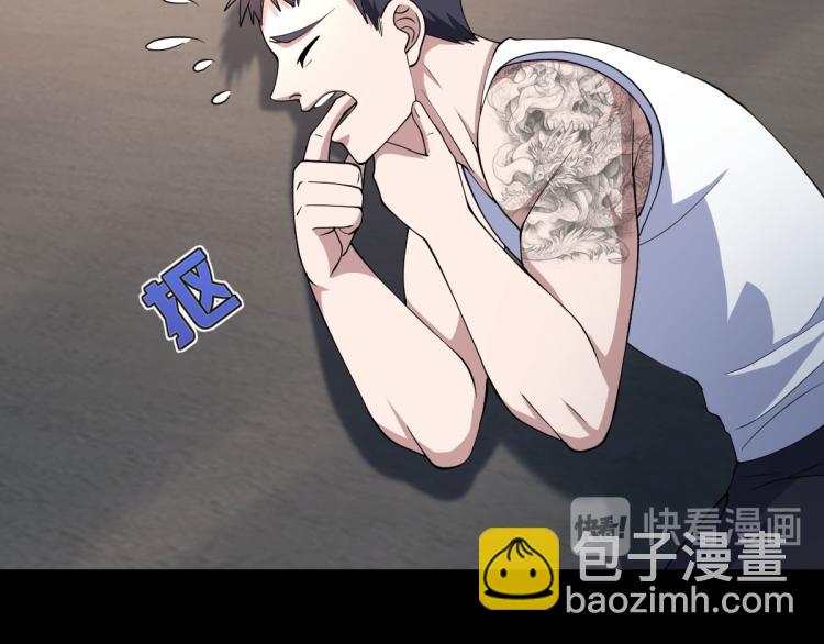 🍼都市邪王 第9话 终于等到你 第48页