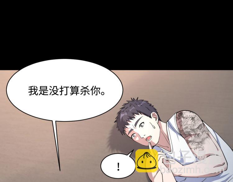 🍼都市邪王 第9话 终于等到你 第50页