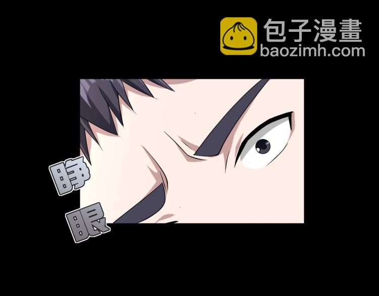 🍼都市邪王 第9话 终于等到你 第6页