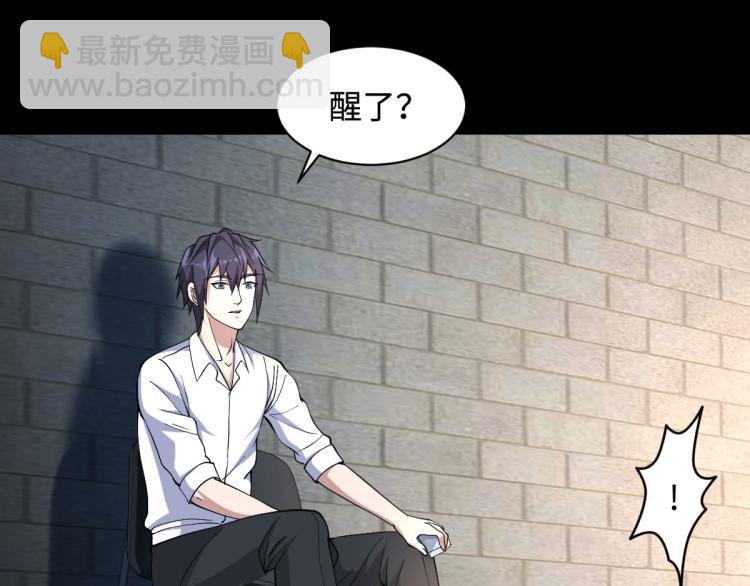 🍼都市邪王 第9话 终于等到你 第8页
