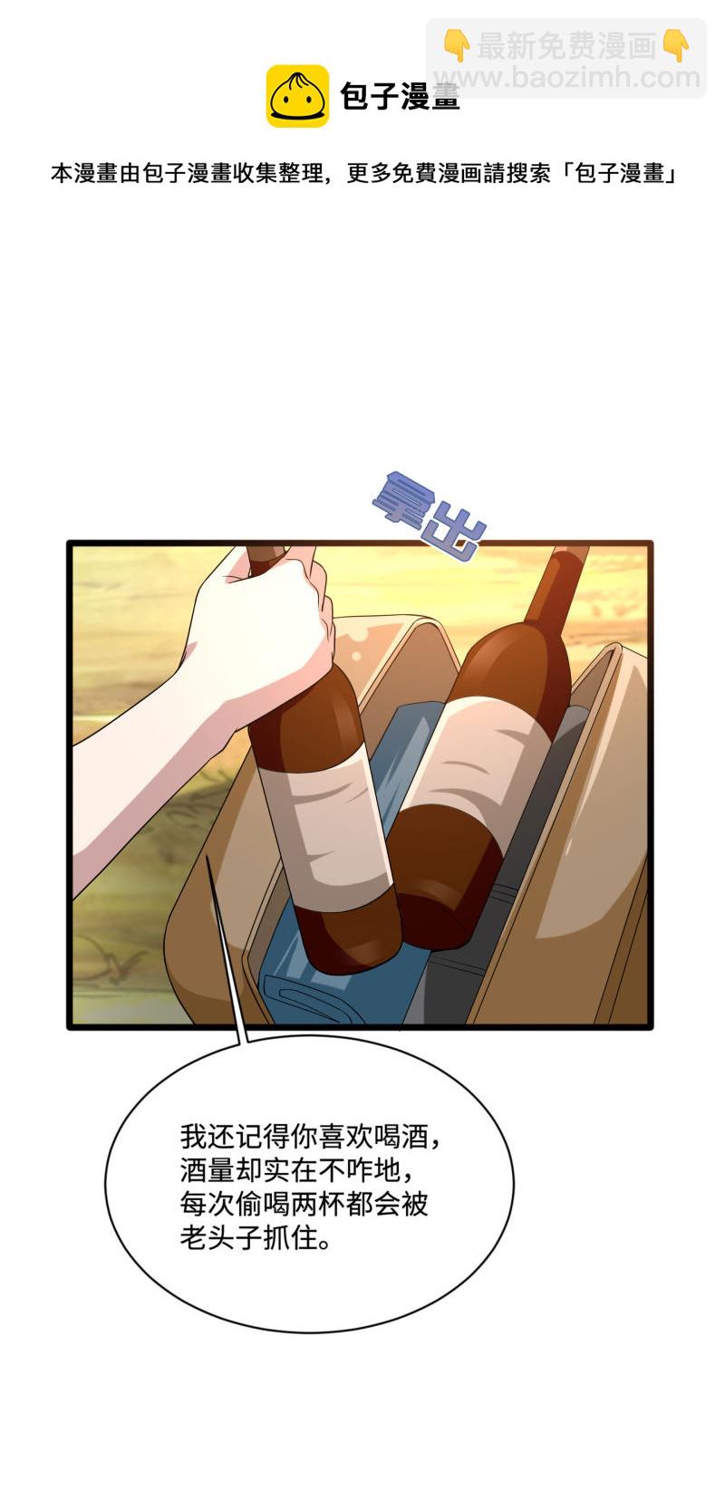 🍼都市邪王 第89话 哭一会儿吧 第10页