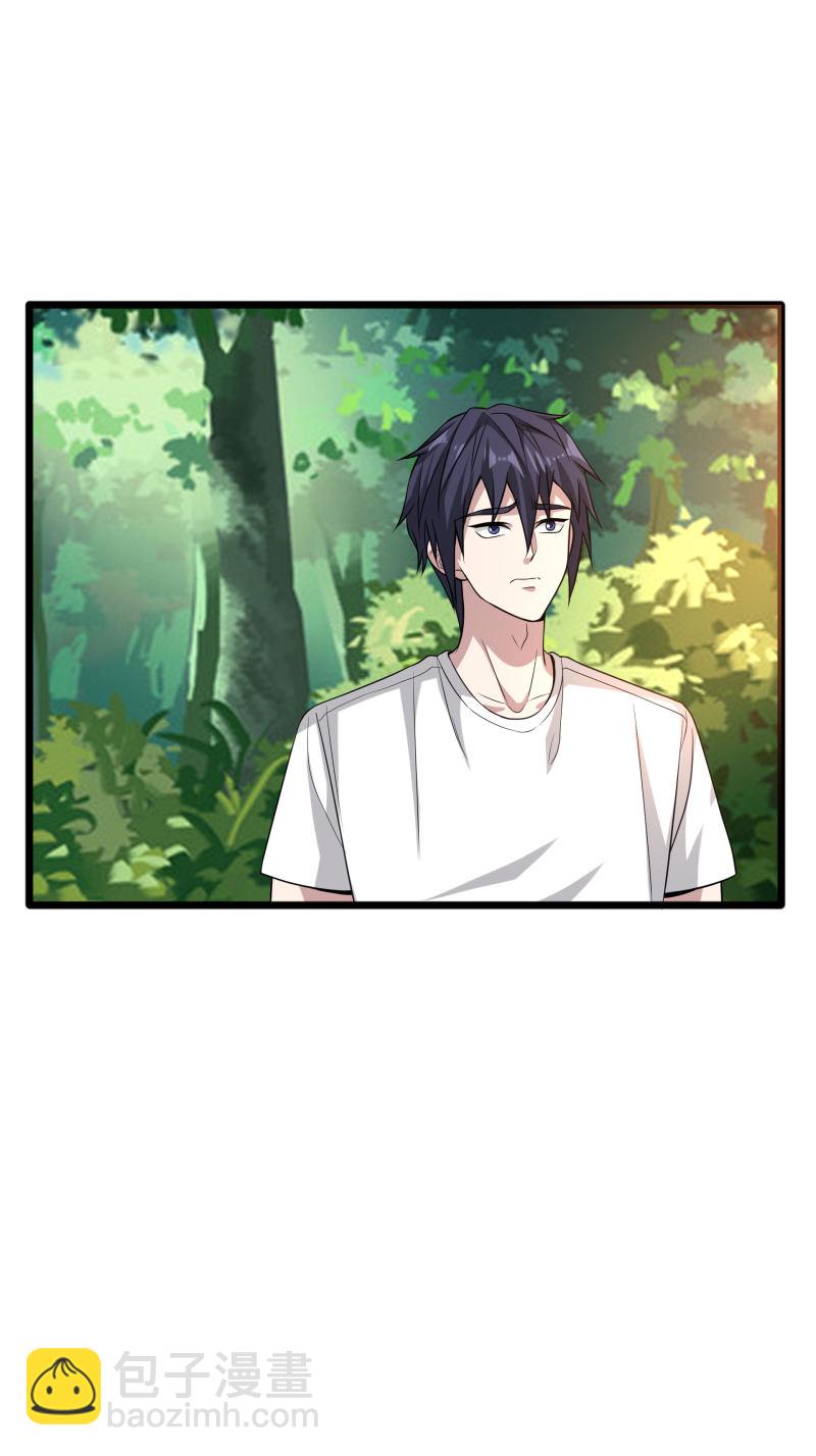 🍼都市邪王 第89话 哭一会儿吧 第14页