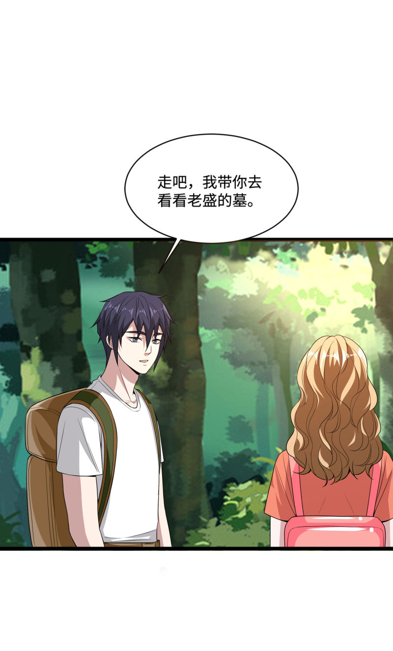 🍼都市邪王 第89话 哭一会儿吧 第2页