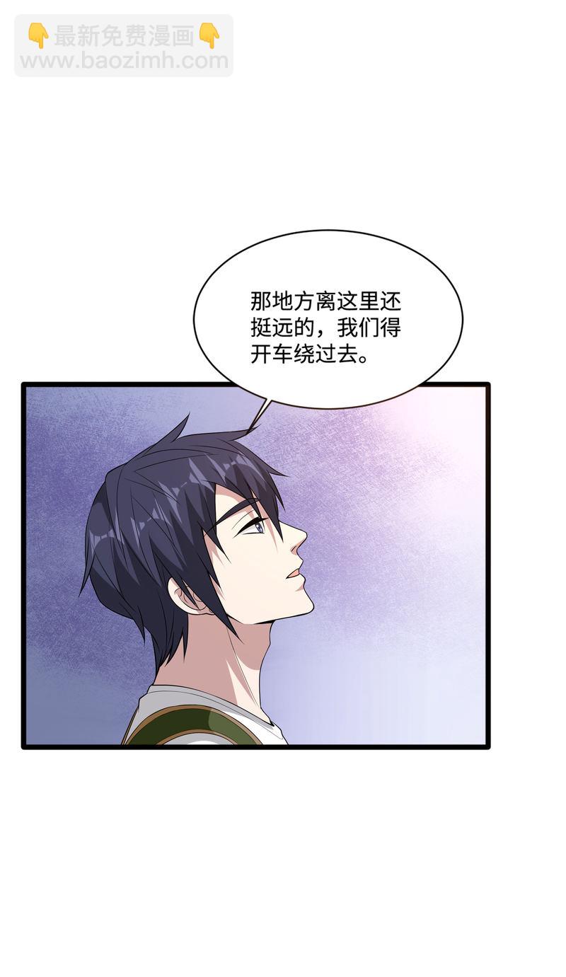 🍼都市邪王 第89话 哭一会儿吧 第4页