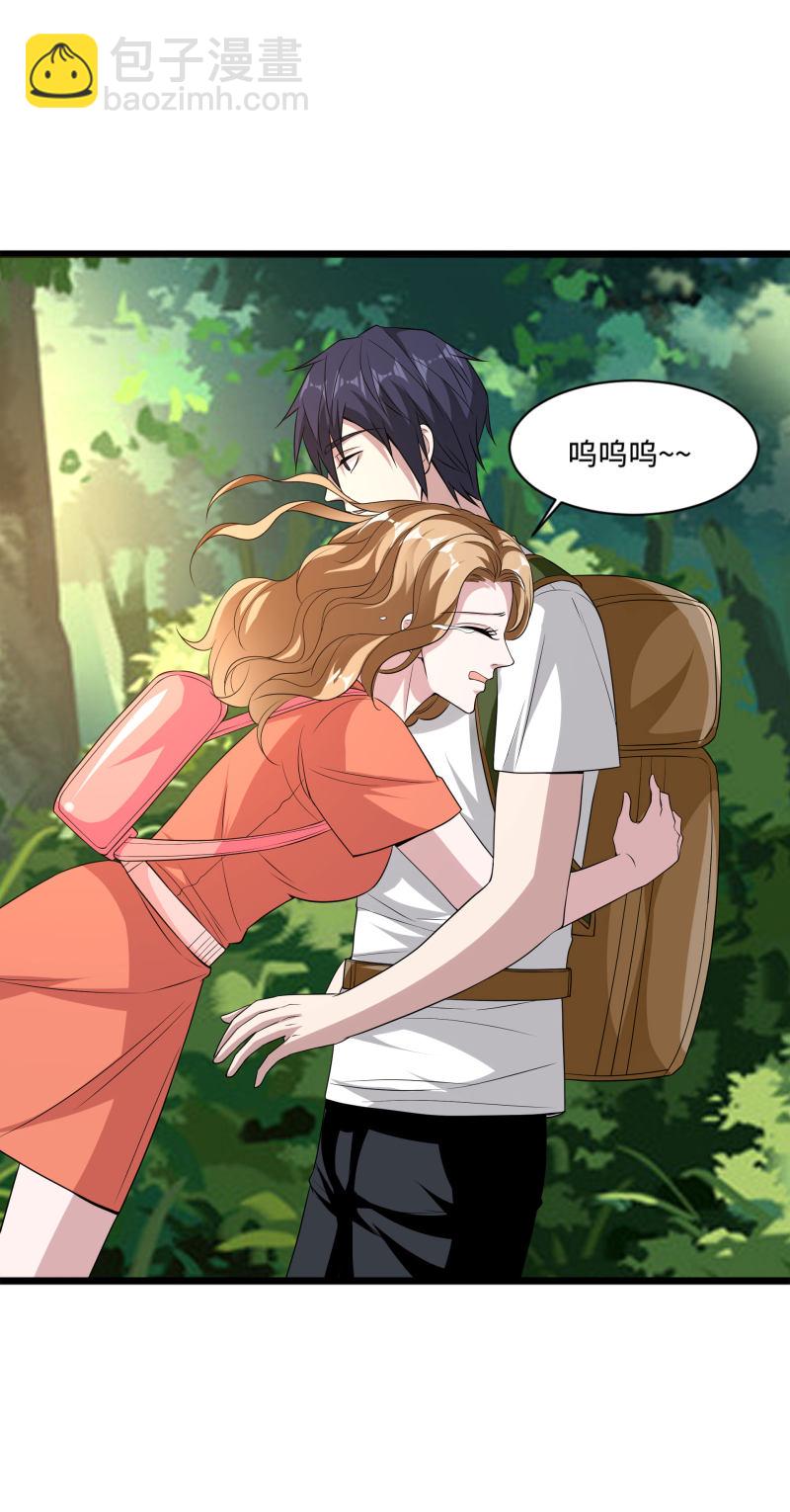 🍼都市邪王 第89话 哭一会儿吧 第5页