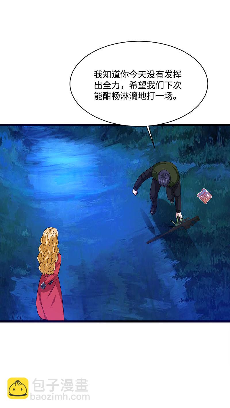 🍼都市邪王 第93话 棘手的麻烦 第14页