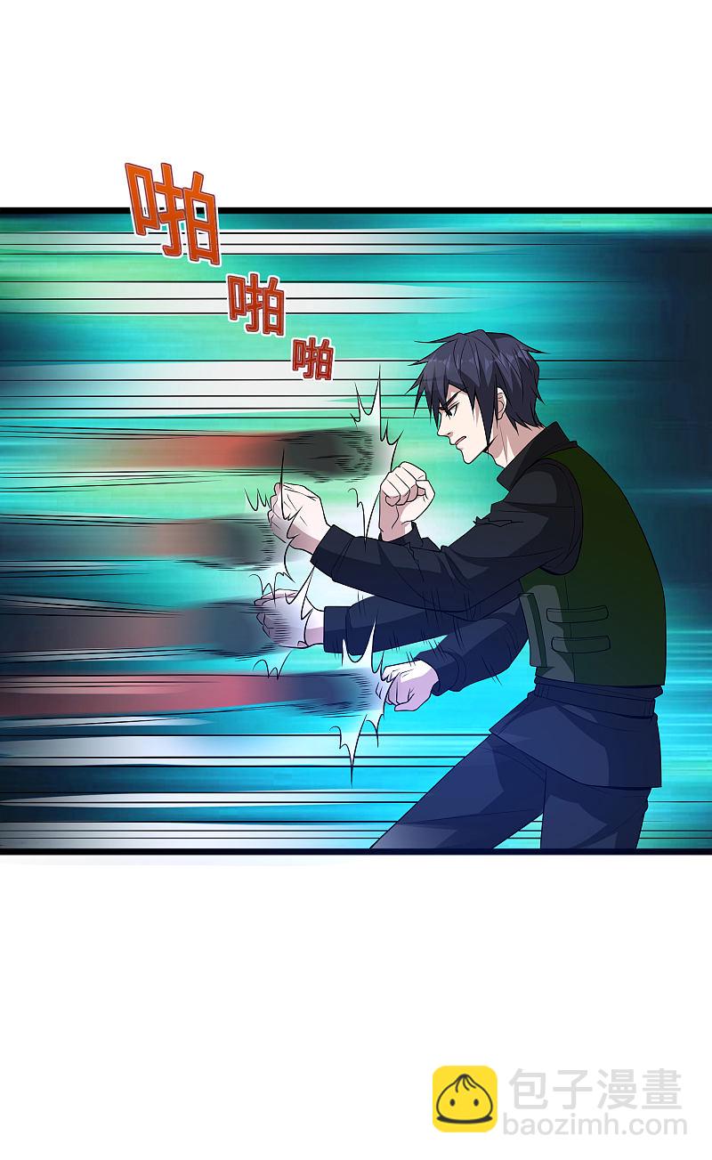 🍼都市邪王 第93话 棘手的麻烦 第3页
