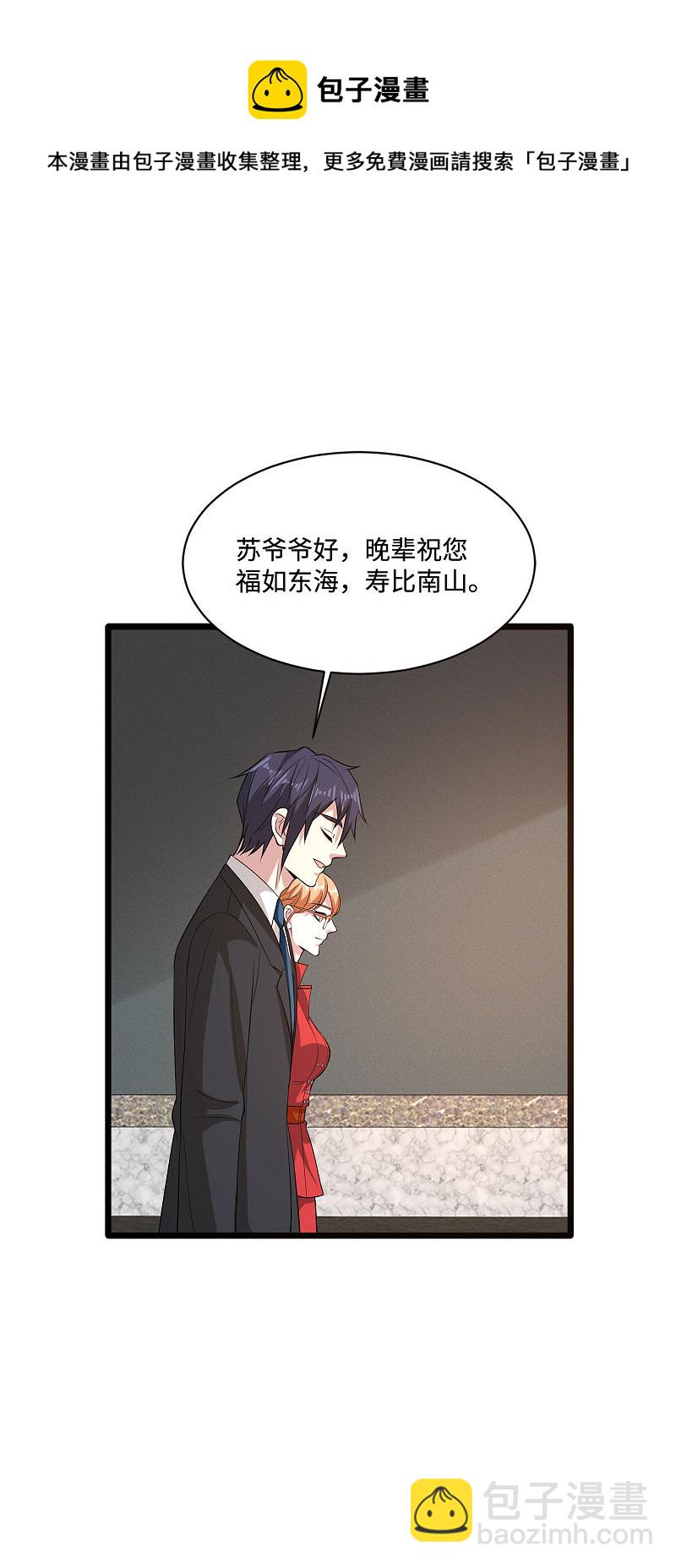 🍼都市邪王 第95话 怎么是你？ 第10页