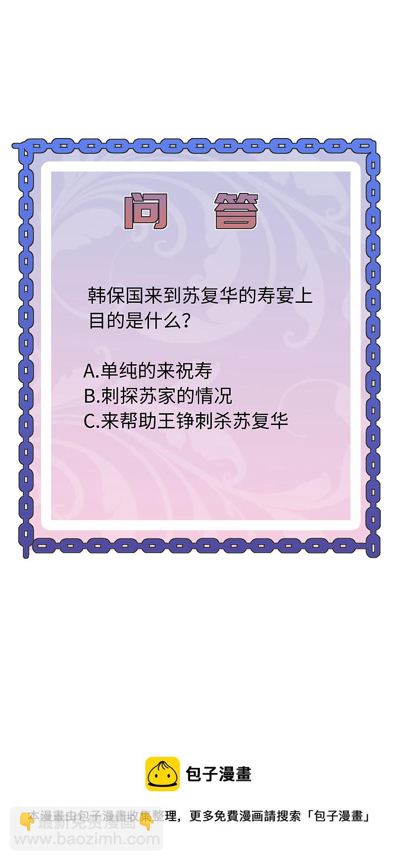 🍼都市邪王 第95话 怎么是你？ 第19页