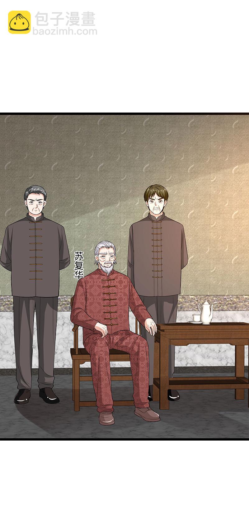 🍼都市邪王 第95话 怎么是你？ 第6页