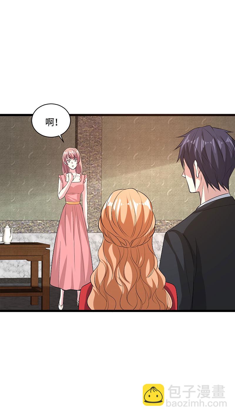 🍼都市邪王 第95话 怎么是你？ 第8页
