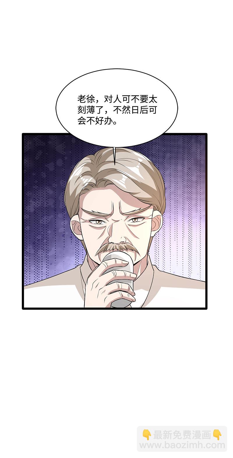 🍼都市邪王 第97话 谁是王铮？ 第10页