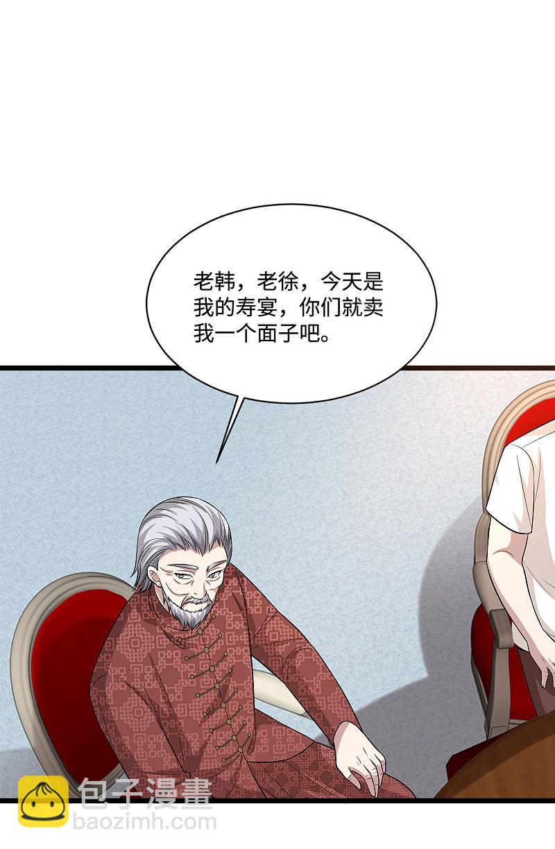 🍼都市邪王 第97话 谁是王铮？ 第11页