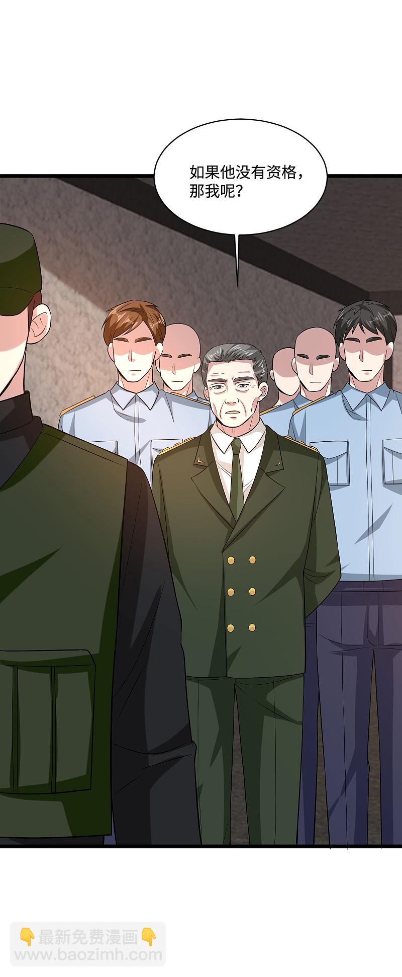 🍼都市邪王 第97话 谁是王铮？ 第18页