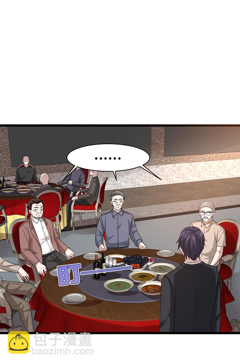 🍼都市邪王 第97话 谁是王铮？ 第3页