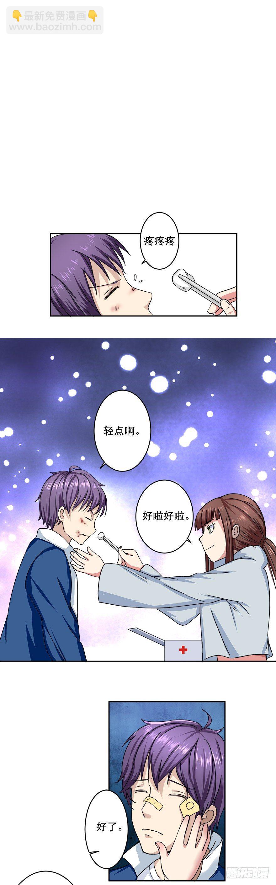 🍼都市修炼狂潮 第2话 基因药水（下） 第10页