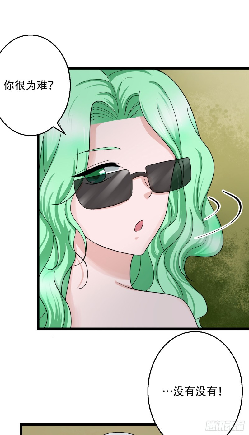 🍼都市修炼狂潮 第101话 训练 第1页
