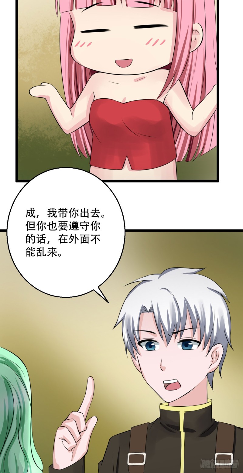🍼都市修炼狂潮 第101话 训练 第13页