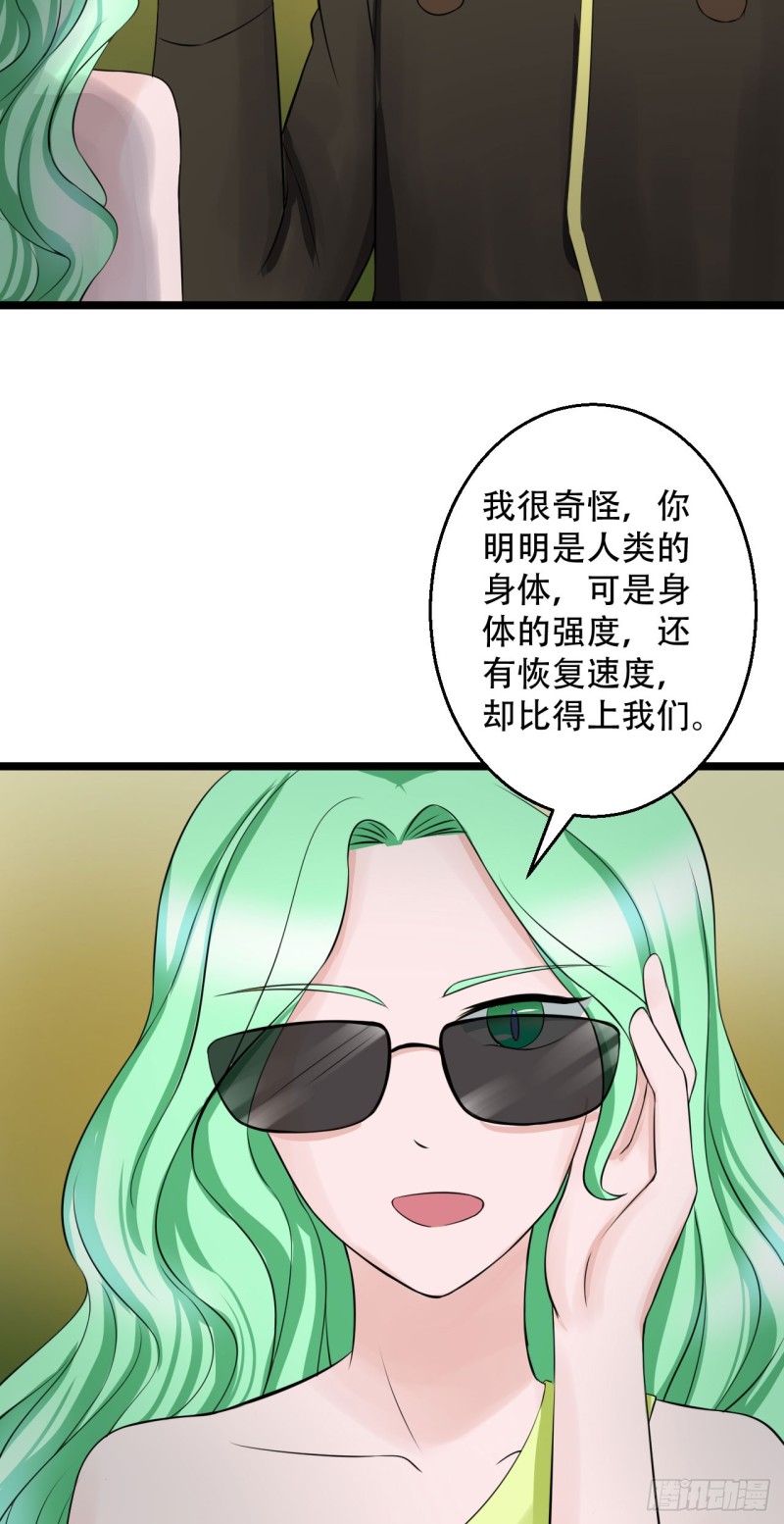 🍼都市修炼狂潮 第101话 训练 第14页