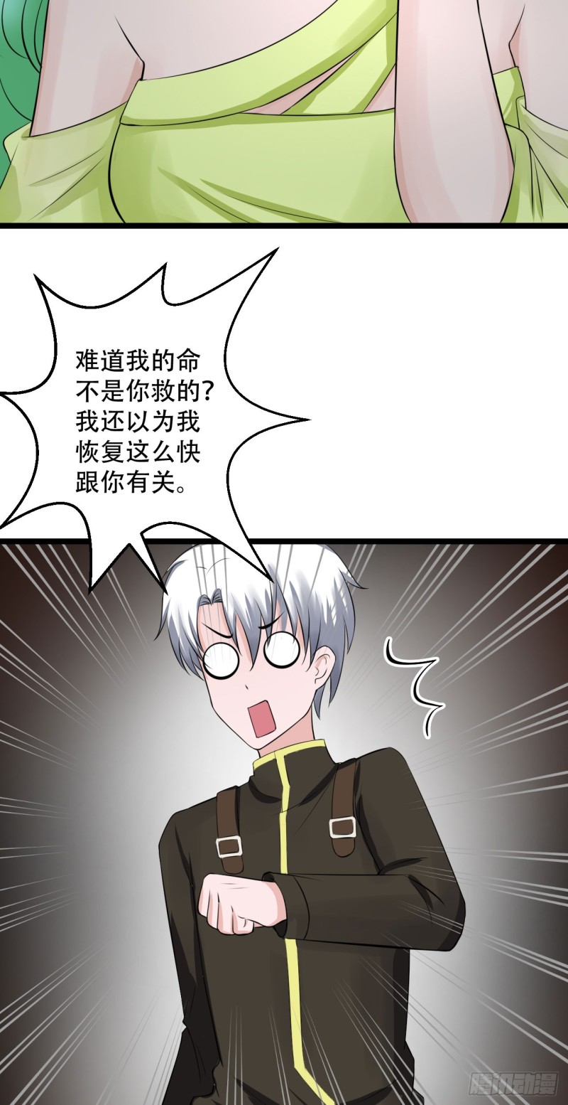 🍼都市修炼狂潮 第101话 训练 第15页