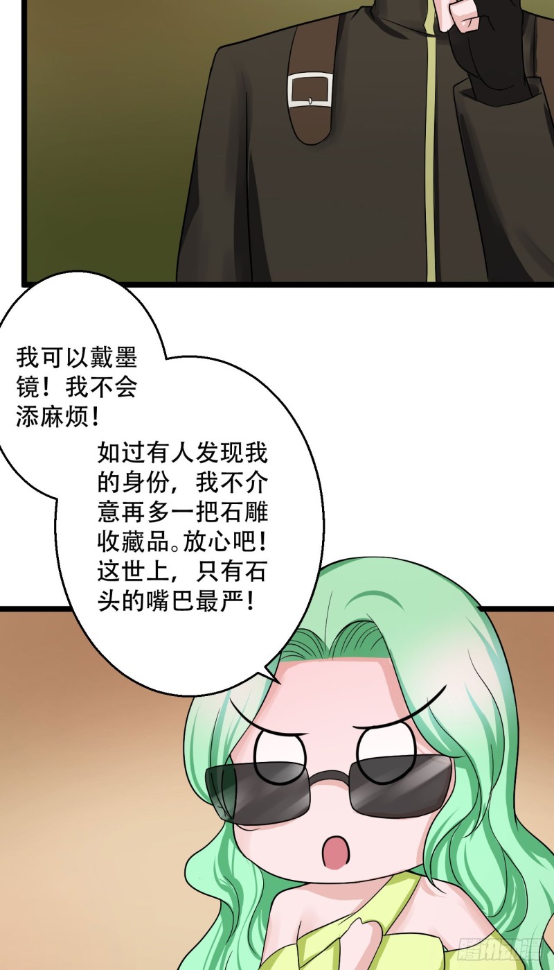 🍼都市修炼狂潮 第101话 训练 第3页