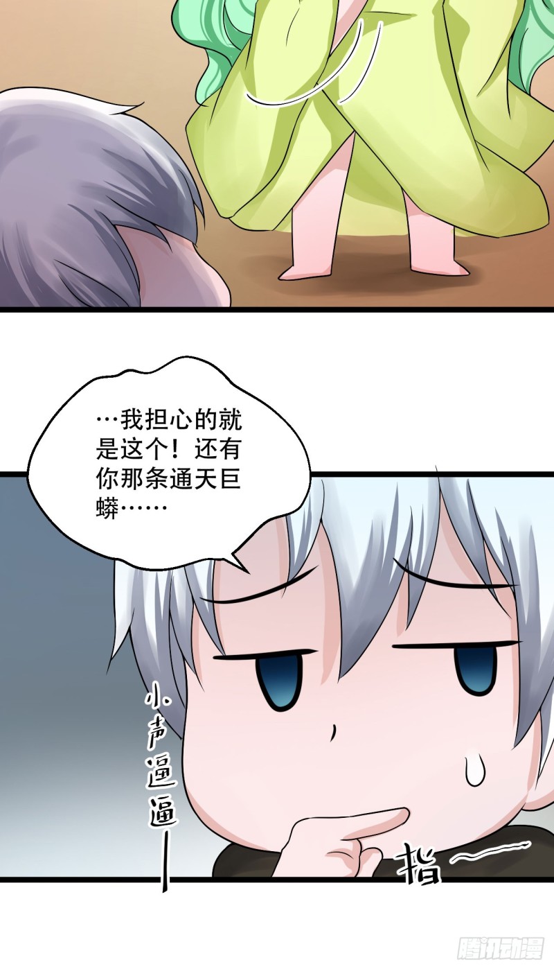 🍼都市修炼狂潮 第101话 训练 第4页