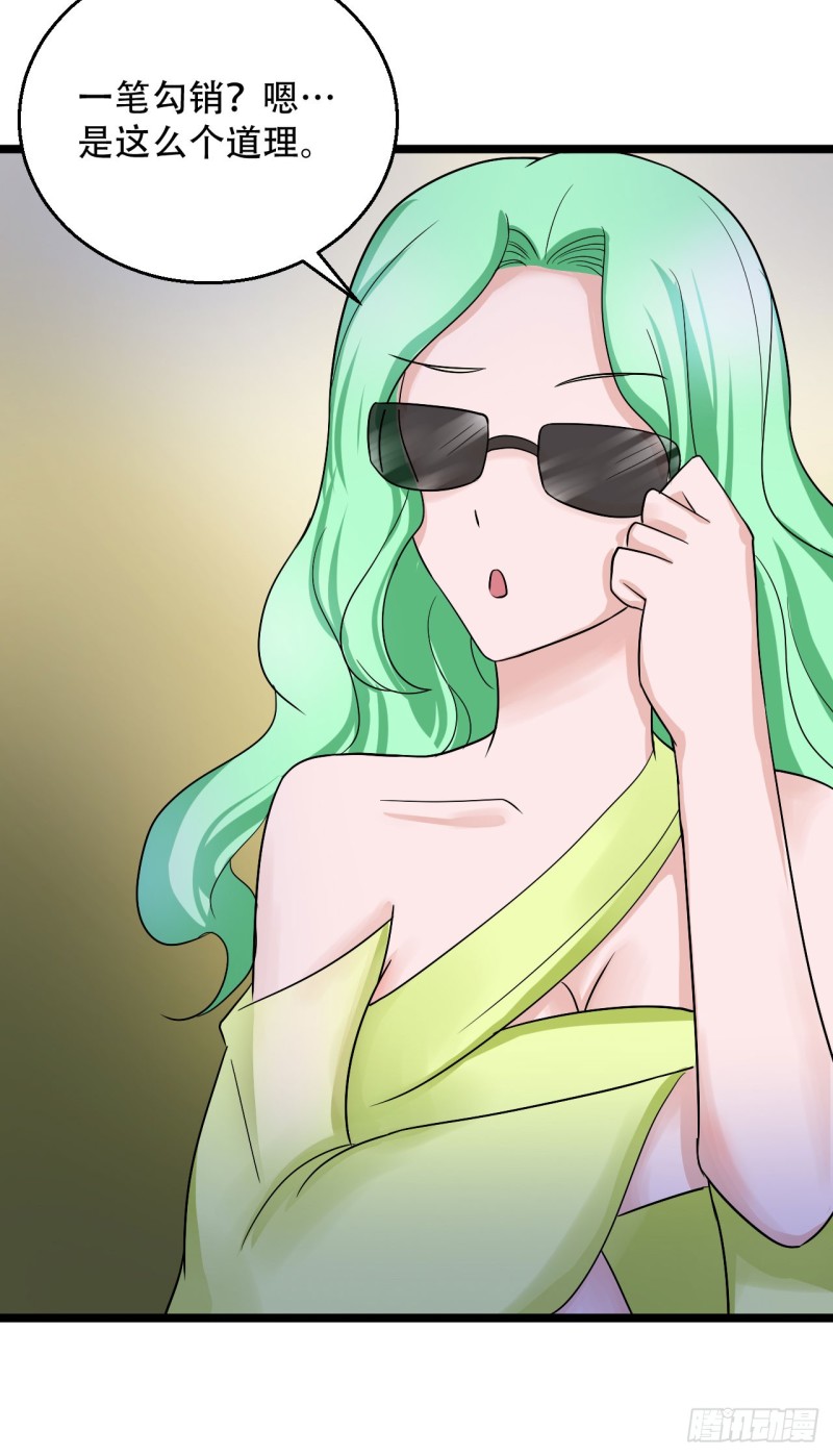 🍼都市修炼狂潮 第101话 训练 第8页