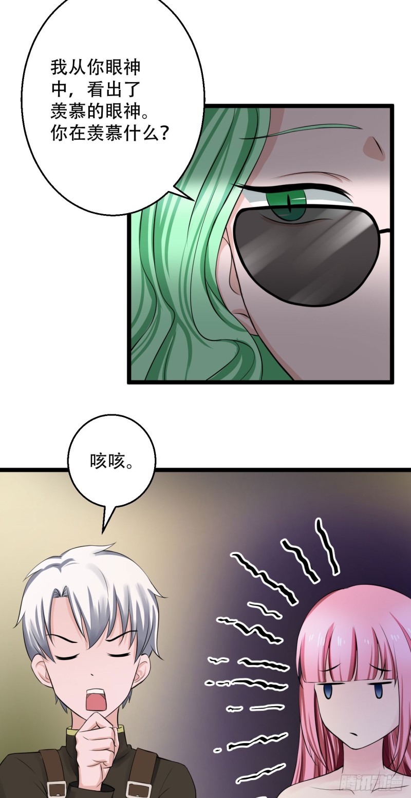 🍼都市修炼狂潮 第101话 训练 第9页