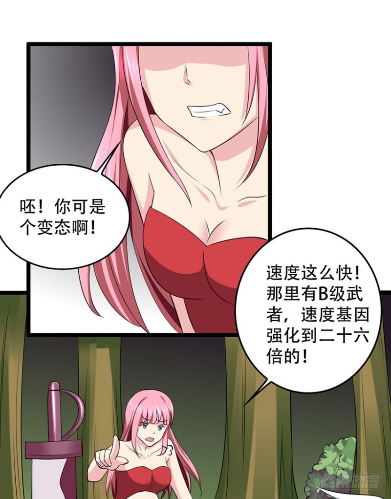 🍼都市修炼狂潮 第103话 训练 第1页