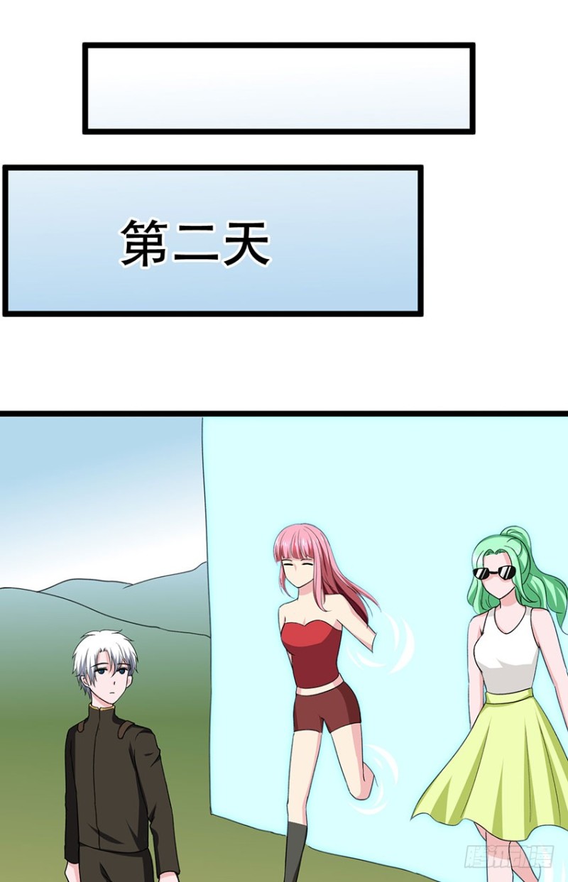 🍼都市修炼狂潮 第103话 训练 第13页