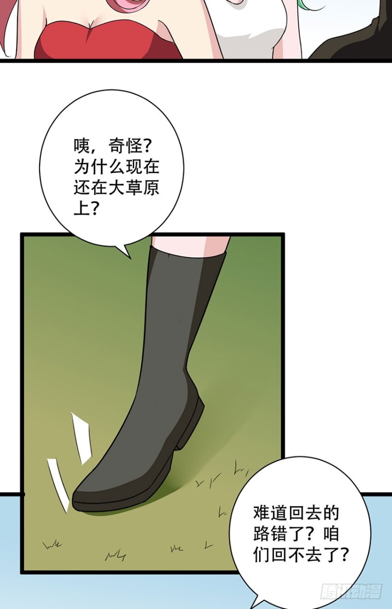 🍼都市修炼狂潮 第103话 训练 第16页