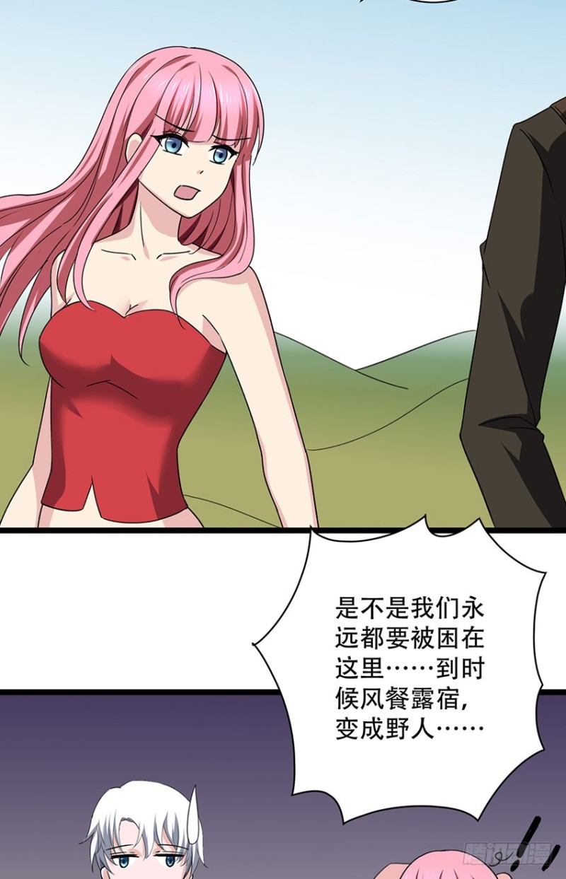 🍼都市修炼狂潮 第103话 训练 第17页