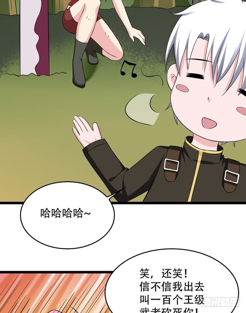 🍼都市修炼狂潮 第103话 训练 第2页