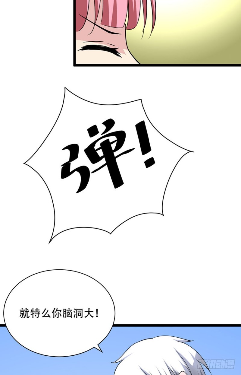 🍼都市修炼狂潮 第103话 训练 第20页