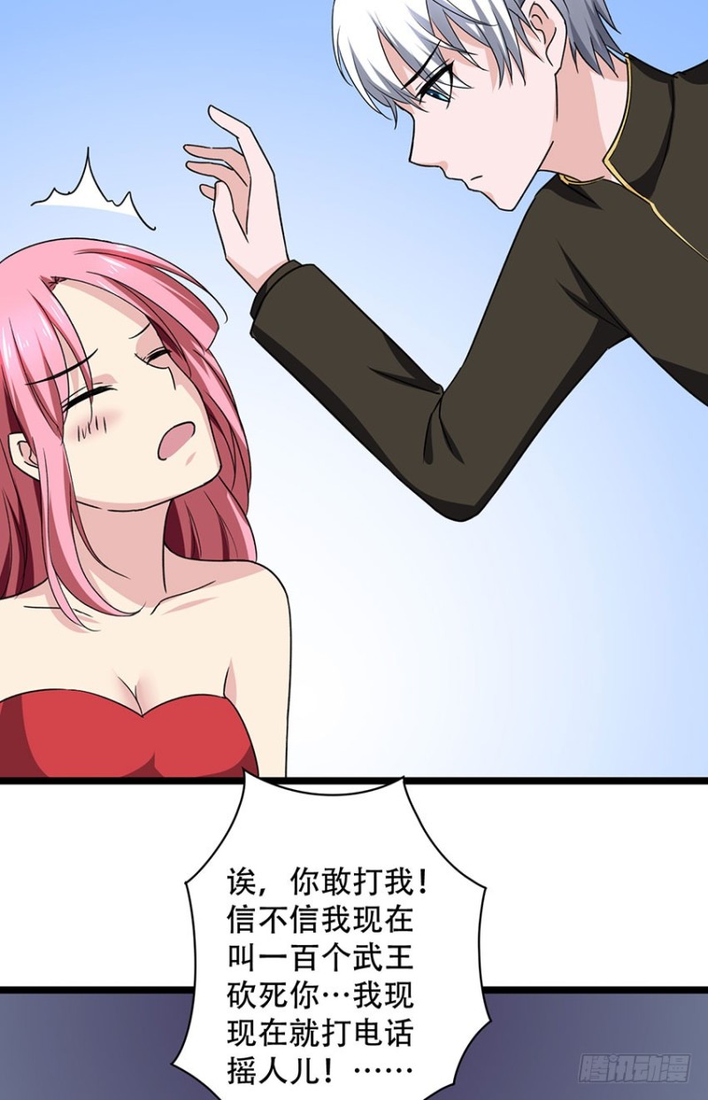 🍼都市修炼狂潮 第103话 训练 第21页