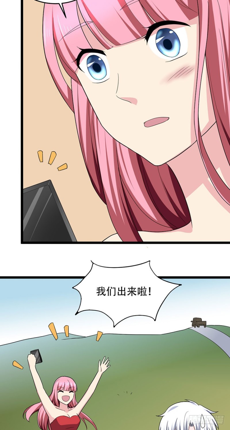🍼都市修炼狂潮 第103话 训练 第24页