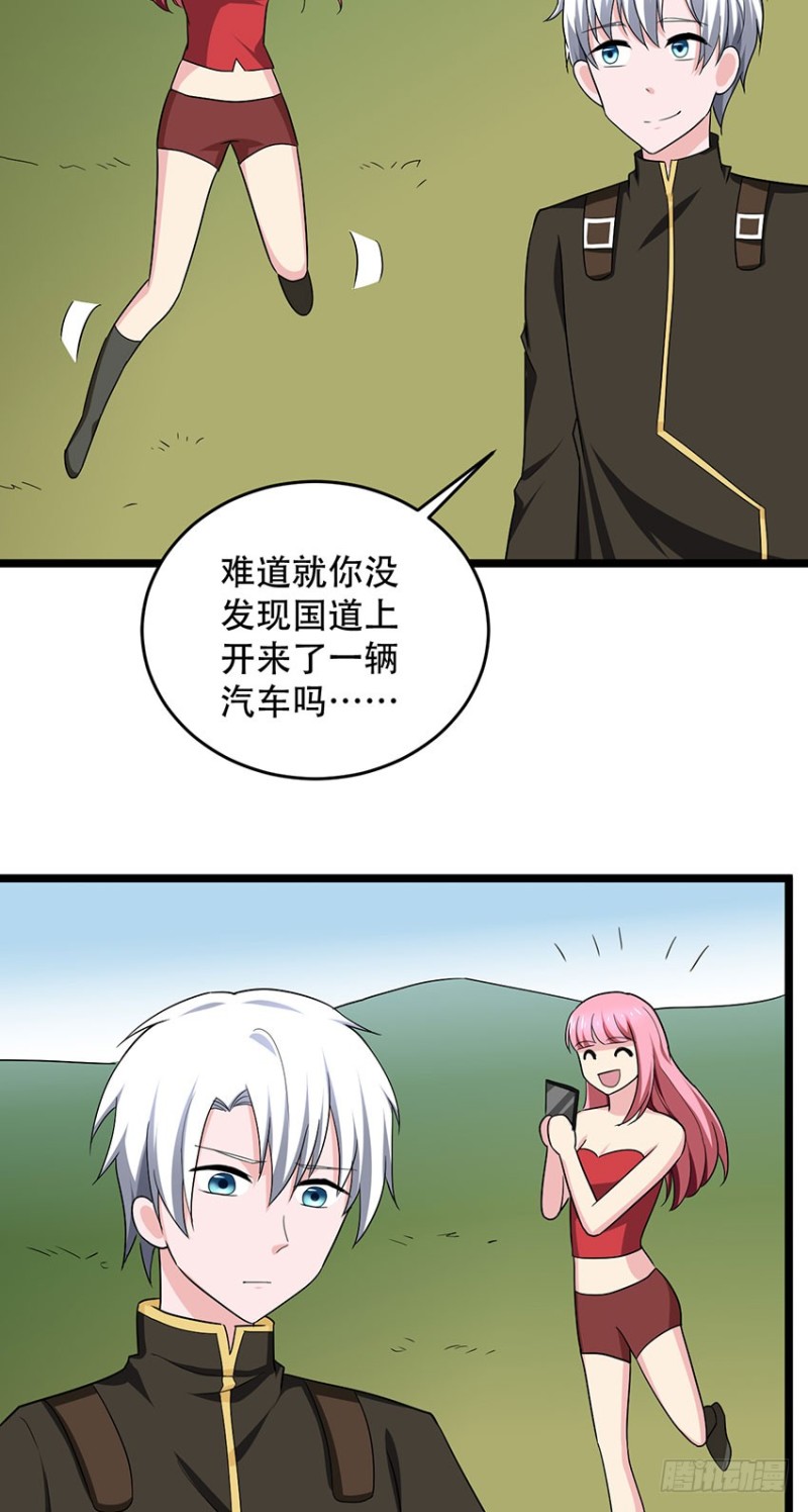 🍼都市修炼狂潮 第103话 训练 第25页