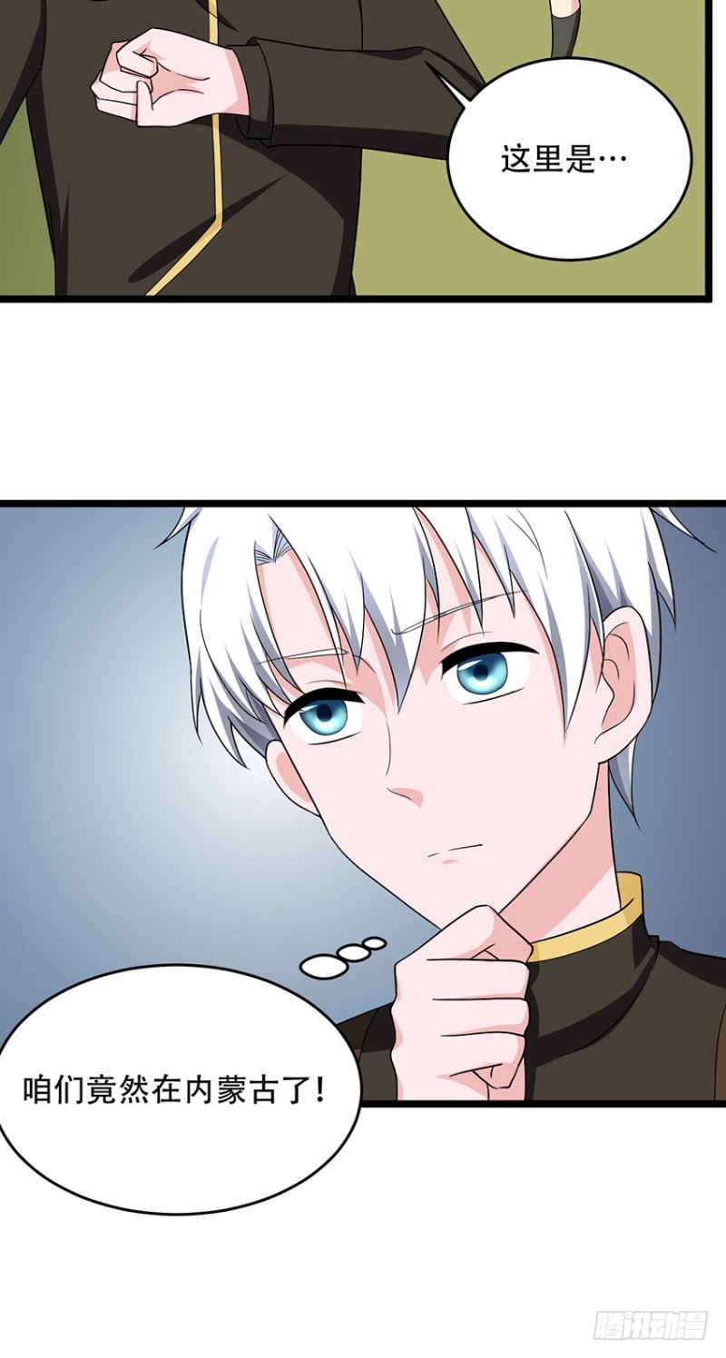 🍼都市修炼狂潮 第103话 训练 第26页