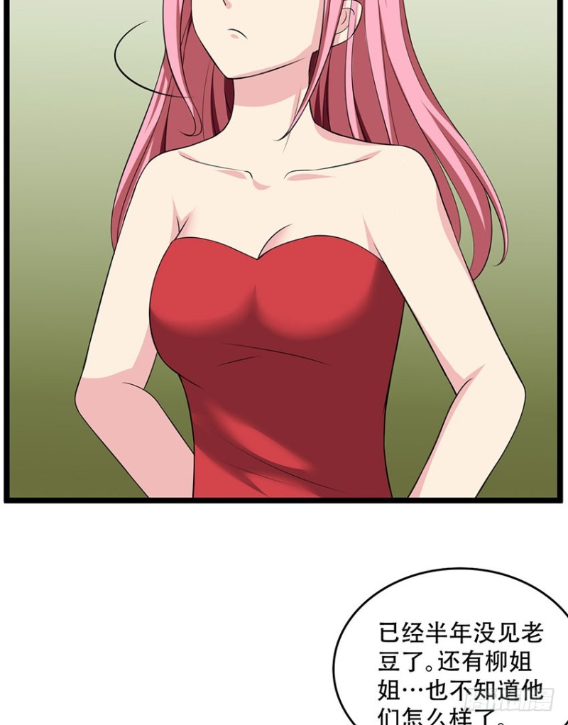 🍼都市修炼狂潮 第103话 训练 第5页