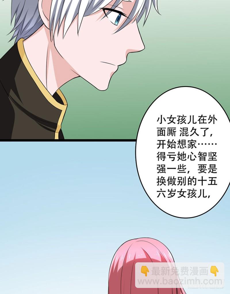 🍼都市修炼狂潮 第103话 训练 第7页