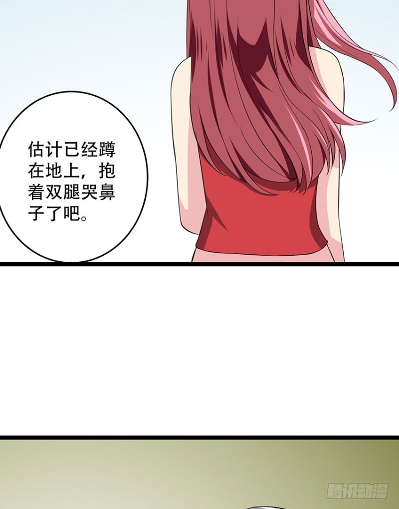 🍼都市修炼狂潮 第103话 训练 第8页