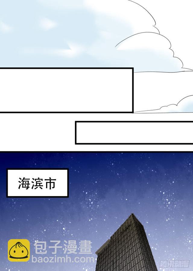 🍼都市修炼狂潮 105话 乡下亲戚 第16页